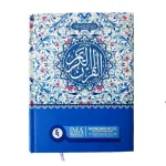 The Holy Quran Color Coded