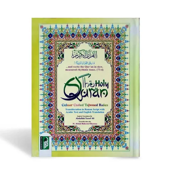 English Translated Quran with Pronunciation 11inch