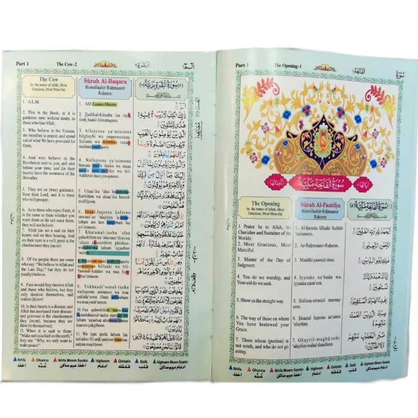 English Translated Quran with Pronunciation 11inch - Image 4