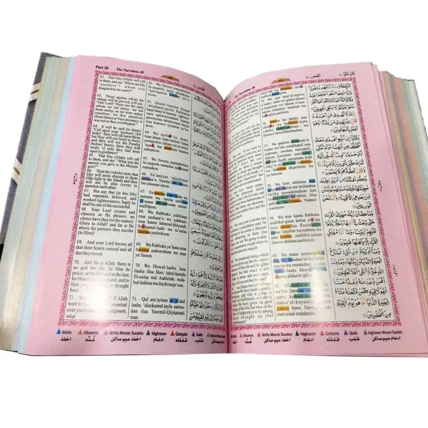 English Translated Quran with Pronunciation 11inch - Image 5