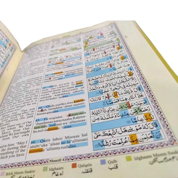 English Translated Quran with Pronunciation 11inch - Image 7