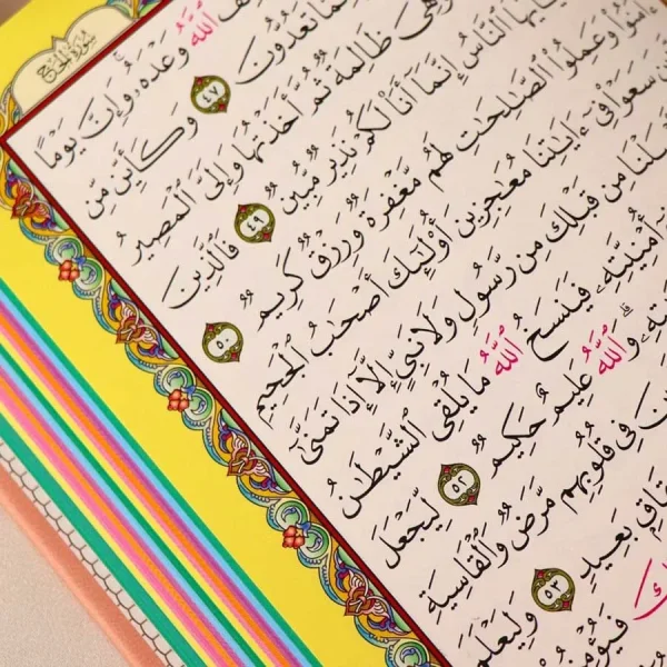 Usmani Quran - Image 6